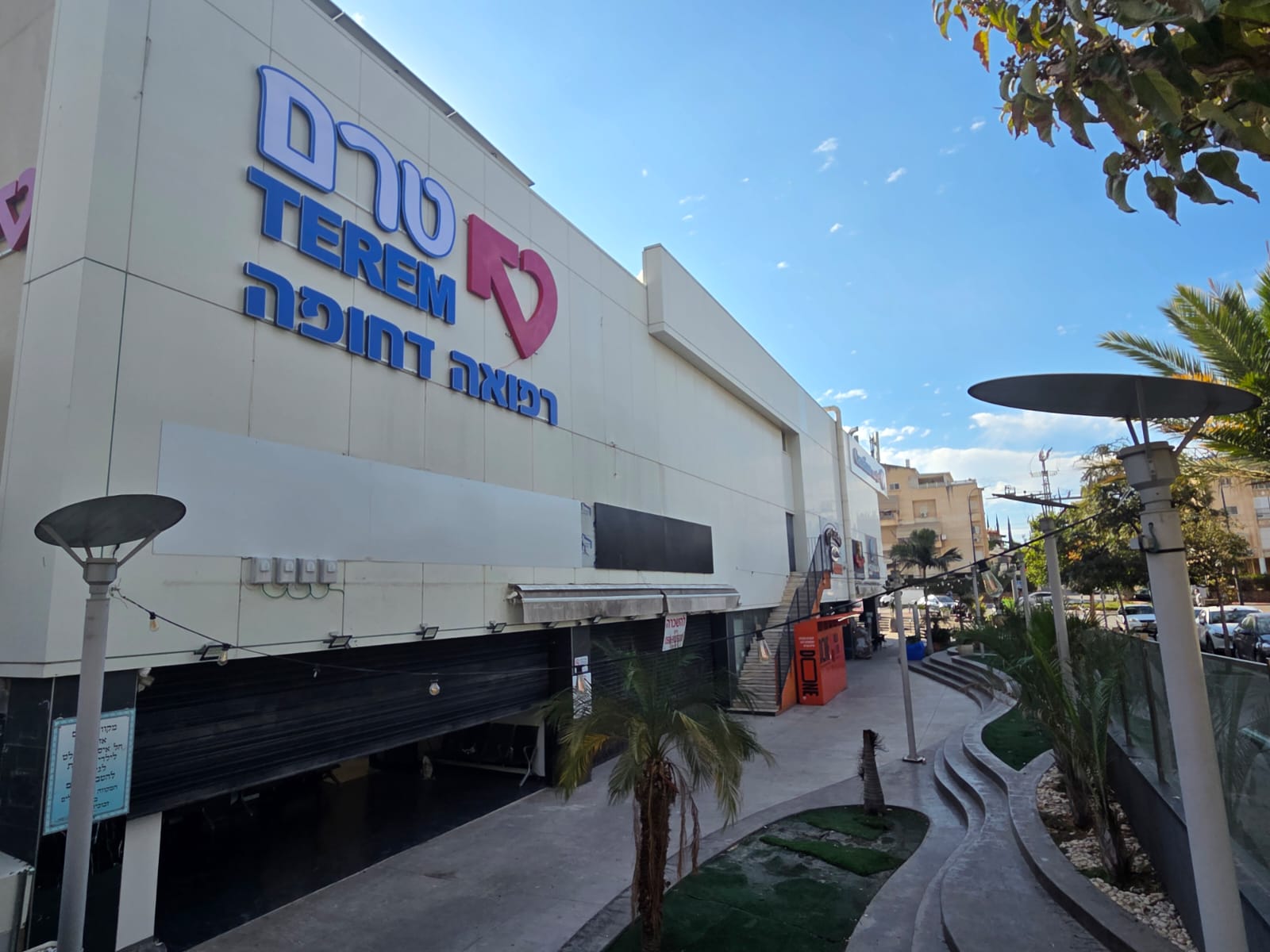 צריכים רופא בלילה? מרכז חדש לרפואה דחופה נפתח ברחובות